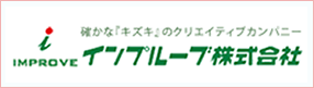 インプルーブ株式会社